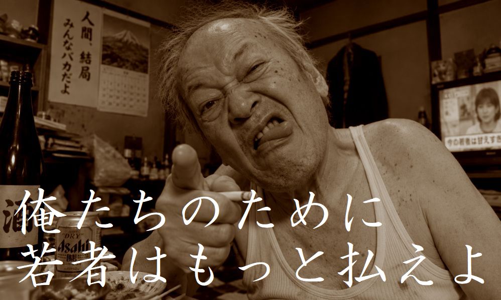 団塊ジュニア世代の老後リスク